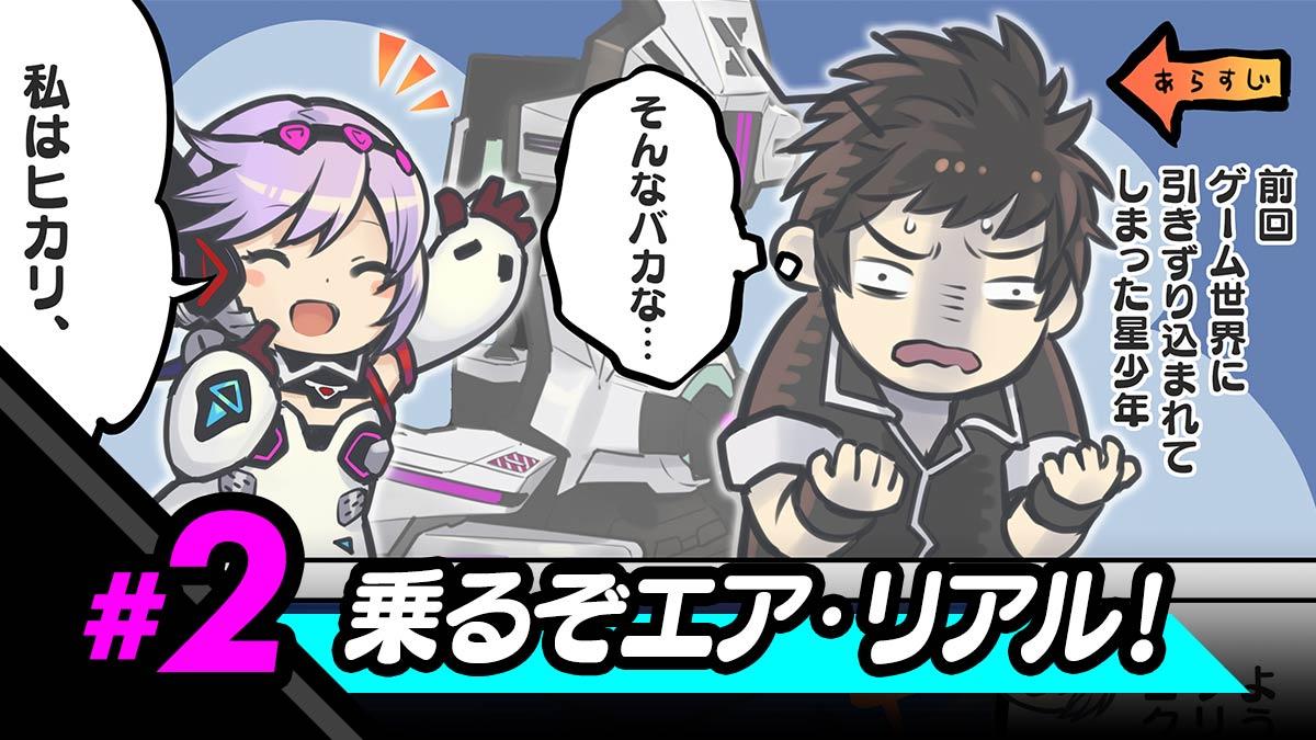 漫画_002_サムネイル.jpg