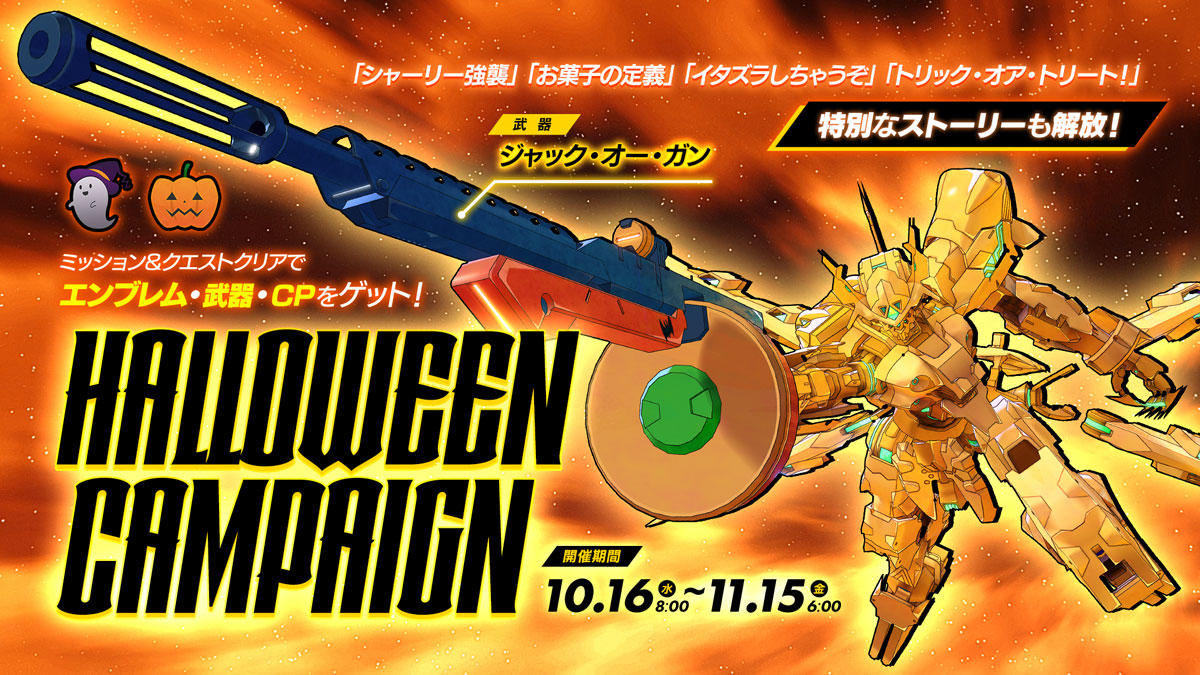 Twitter用_20191016_ハロウィンキャンペーン.jpg