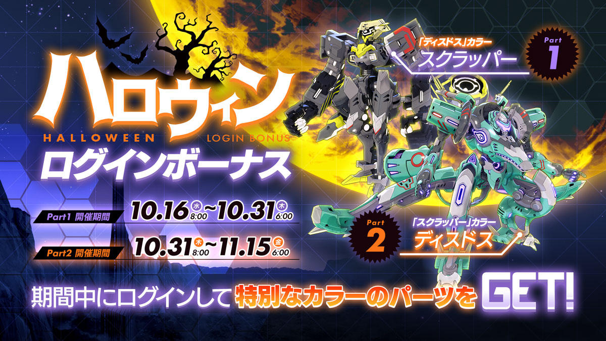Twitter&お知らせサイズ_ハロウィンログインボーナスまとめ.jpg