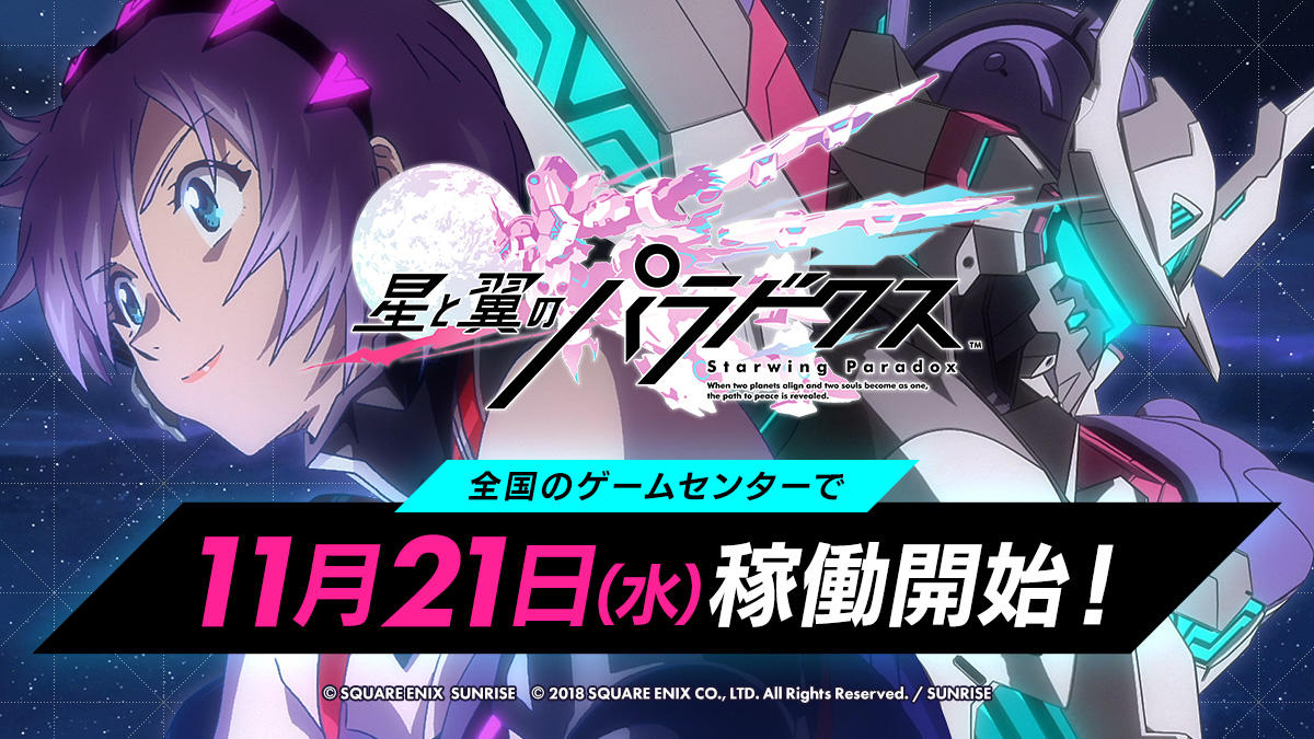 稼働日決定_Twitterサイズ.jpg