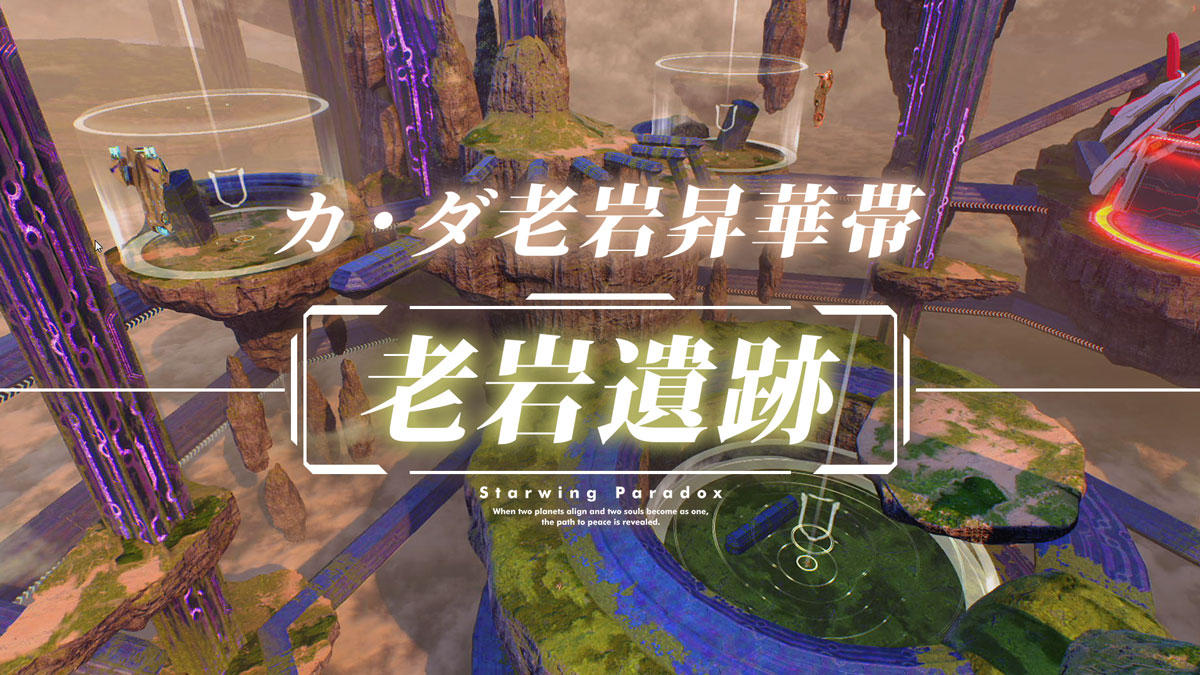 サムネイル_カ・ダ老岩昇華帯老岩遺跡.jpg